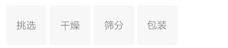 胖大海茶(图2)