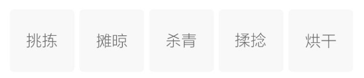 鹧鸪茶（山苦茶、毛茶、禾茶）(图2)