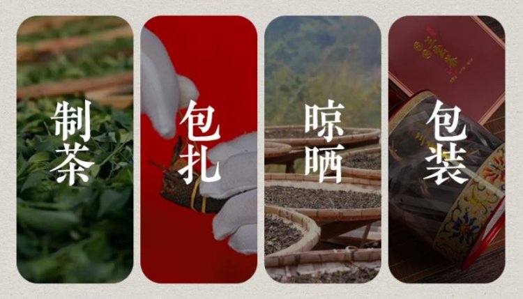 三宝茶（三宝扎）(图2)